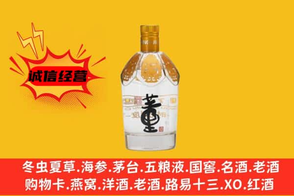 绥化市兰西上门回收老董酒价格